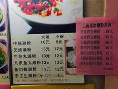 -老西关濑粉(文明路店)