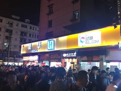 -汪记大王锅贴(成山路店)