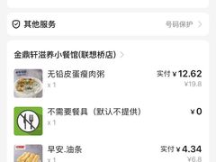 -金鼎轩·滋养小餐馆(联想桥店)