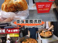 -涂记油酥饼(江汉三路店)