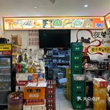 成都探店｜烟火气很浓的烧烤店夜宵好去处[色]