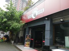 门面-易老头三样菜(南滨路总店)