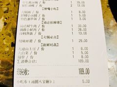 账单-重庆渝达老火锅(春熙路店)