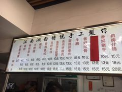 -江南濑粉店(文华路店)