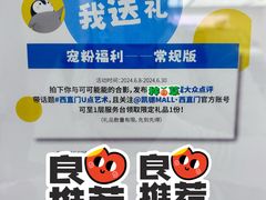 -凯德MALL(西直门店)