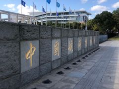 -上海中国航海博物馆