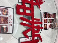 -御仙都北京菜馆·烤鸭店(双井店)