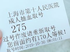 -上海市第十人民医院(总院)