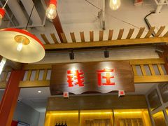 -贤合庄卤味火锅(安吉万达店)
