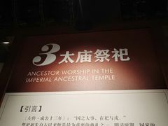 -北京市劳动人民文化宫(太庙)