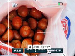 -阿男野栗王(金门路店)