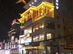 -天源宝石浴宫(和平店)