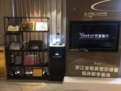 -Yestar宁波艺星整形医院