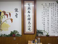 -牛马行牛肉饸饹铺(长春总店)