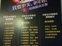 -席仁堂推拿按摩脊柱调理(世纪科贸大厦店)