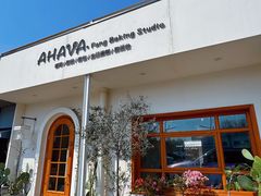 -AHAVA·Fang Baking Studio