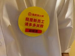 -海底捞火锅(天鹅湖银泰店)