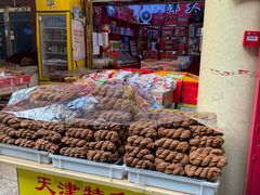 -崩豆张(古文化街店)