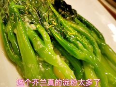 蒜蓉芥兰-马凯餐厅(长椿街店)