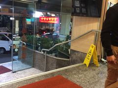 -金唐海鲜酒家