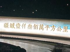 -鼎盛王朝康熙大典实景演出