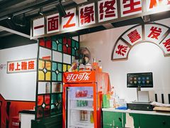 -毒蛇面馆(人民广场店)