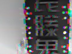 -长藤鬼校(千禧店)