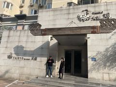 -大渔之观(安贞店)
