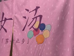 -浅水汤温泉(人民东路店)
