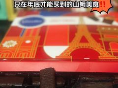 -山姆会员商店(亦庄创意生活广场店)