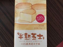 -味多美蛋糕(看丹桥店)