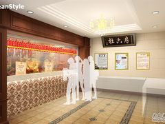 内堂-杜六房(大沽路店)