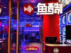 -鱼酷活鱼烤鱼(恒隆广场店)