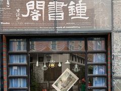 -钟书阁(松江泰晤士小镇店)