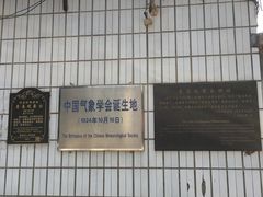 -观象山公园