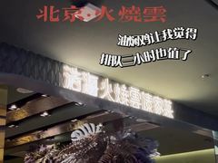 -好世界商业广场(北京国际中心店)