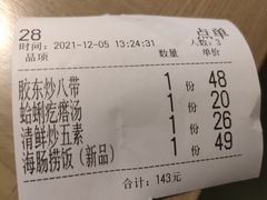 -前海沿·青岛菜(李沧万达店)