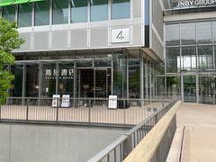 -茑屋书店(天目里店)