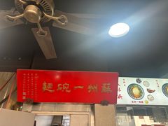 -美味斋(西北街店)