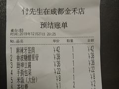 -付掌柜在成都·热炒砂锅集(金禾店)