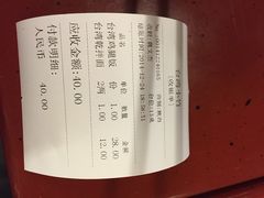 台湾小竹(华宇广场店)-台湾小竹(华宇广场店)