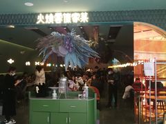 -浩海火烧云傣家菜(京广店)