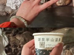-湖泉半山温泉
