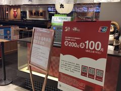 -新世界大丸百货