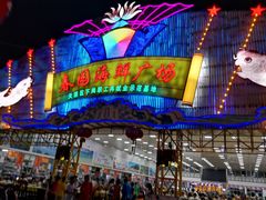 门面-春园海鲜广场D区6号(钟姐海鲜加工店)