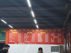 -佳荣老五生态牛肉馆