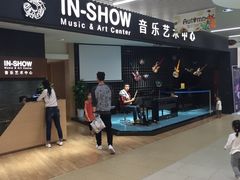 -IN-SHOW音秀音乐艺术中心 架子鼓钢琴(大宁校区)