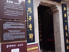 -羊楼洞