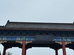 -中国翰园碑林