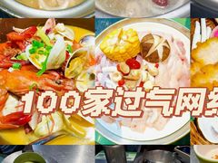 -椰庭·椰子鸡·创意玩家(晶耀前滩店)